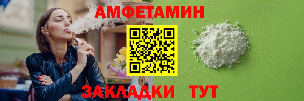Amphetamine Premium  Amphetamine  Фрязино  Вход с VPN  АМФ 