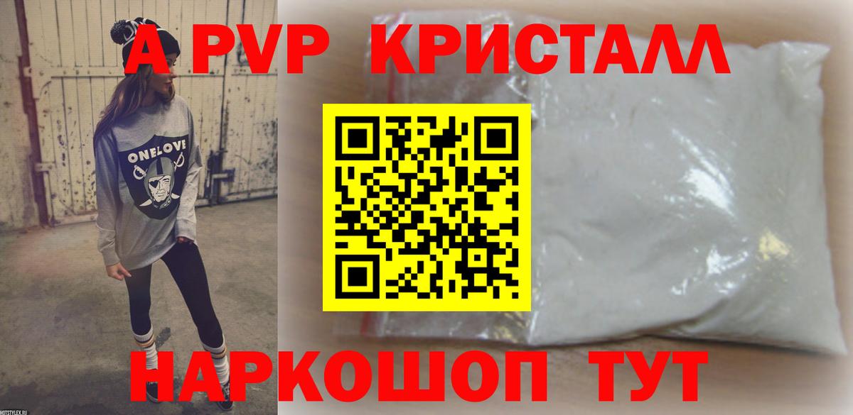 Alfa_PVP мука  Вход с VPN  Alfa_PVP СК КРИС  что такое наркотик  Alpha-PVP мука  Фрязино 