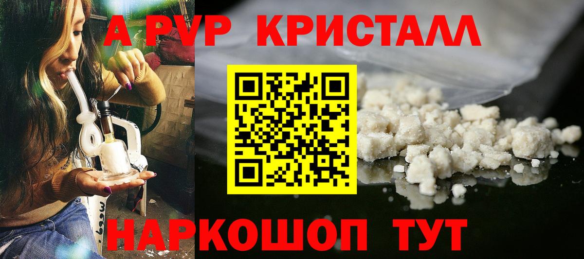 Alpha-PVP VHQ Фрязино