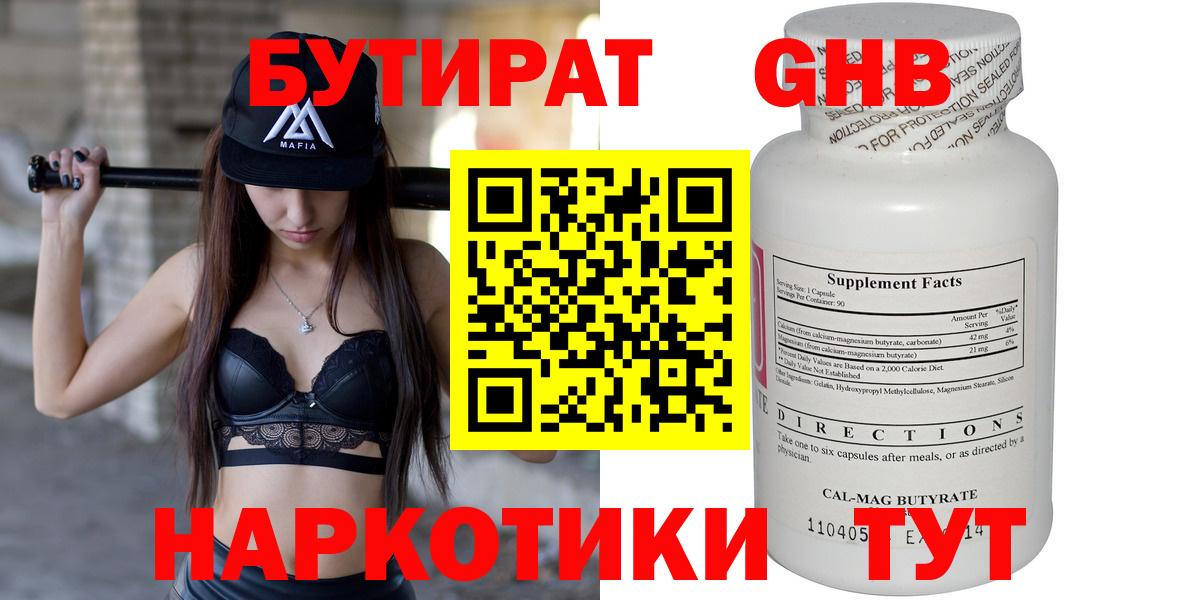Бутират оксана Фрязино