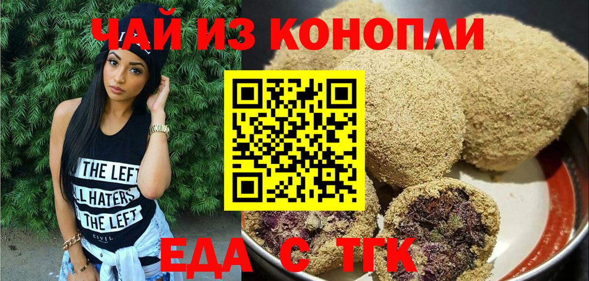 Фрязино  Canna-Cookies конопля  Вход с VPN 