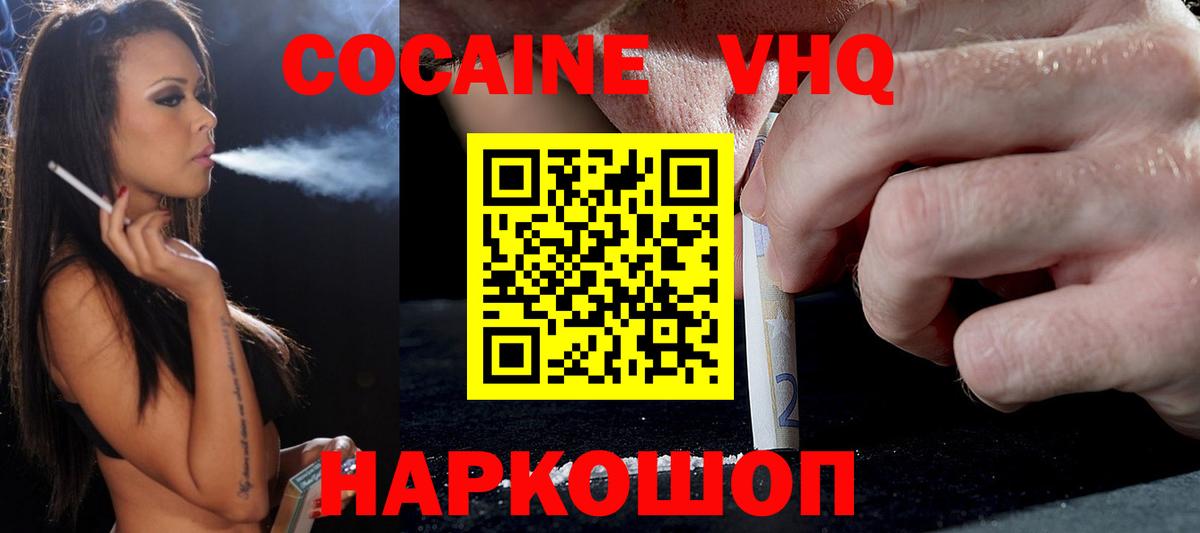 COCAIN 99%  COCAIN 98%  Фрязино  Вход с VPN 