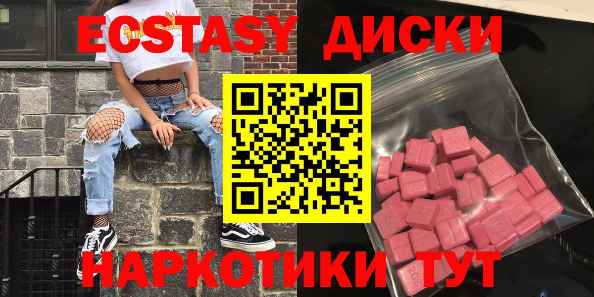 Фрязино  Ecstasy  Вход с VPN  ЭКСТАЗИ диски  Ecstasy Punisher 