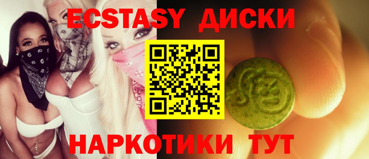 Ecstasy 280 MDMA Фрязино