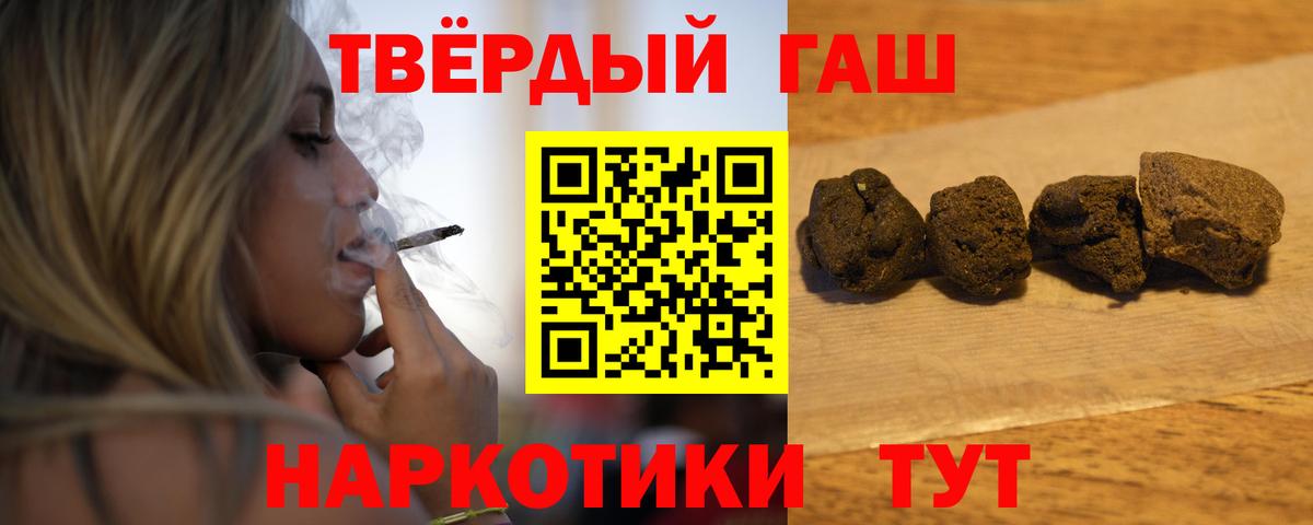 Фрязино  Гашиш 40% ТГК  ГАШ гарик  Вход с VPN 