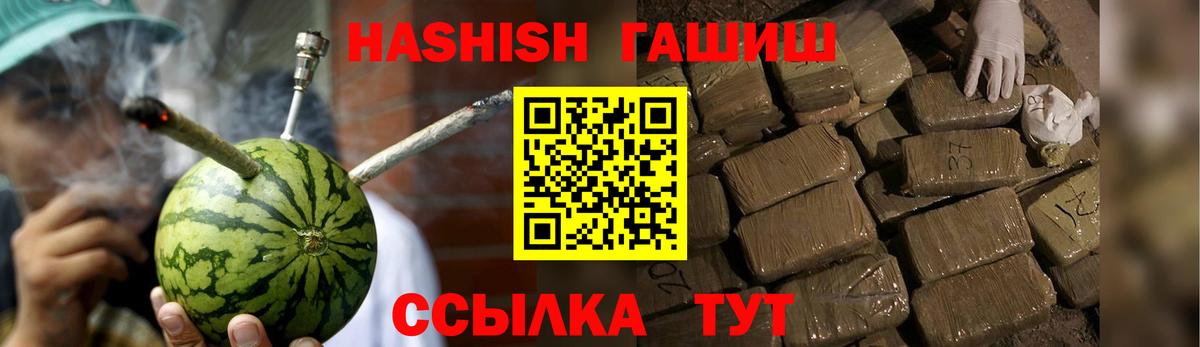 ГАШИШ гашик Фрязино