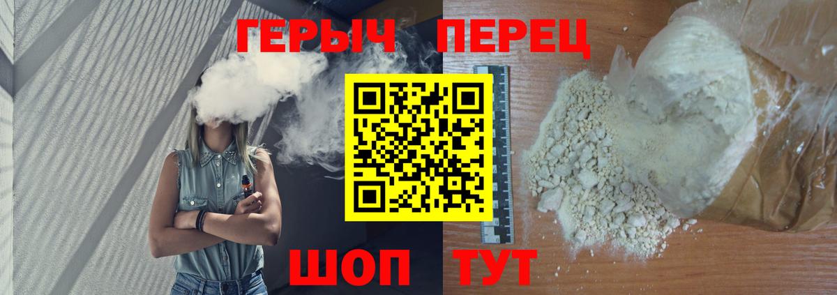 Фрязино  Героин белый  Вход с VPN 
