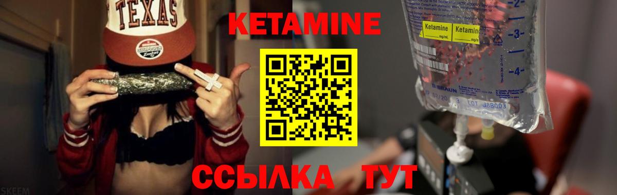 КЕТАМИН VHQ Фрязино