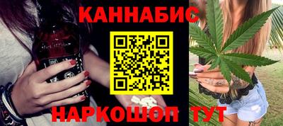 каннабис Можайск