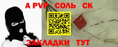 ALPHA PVP Нальчик
