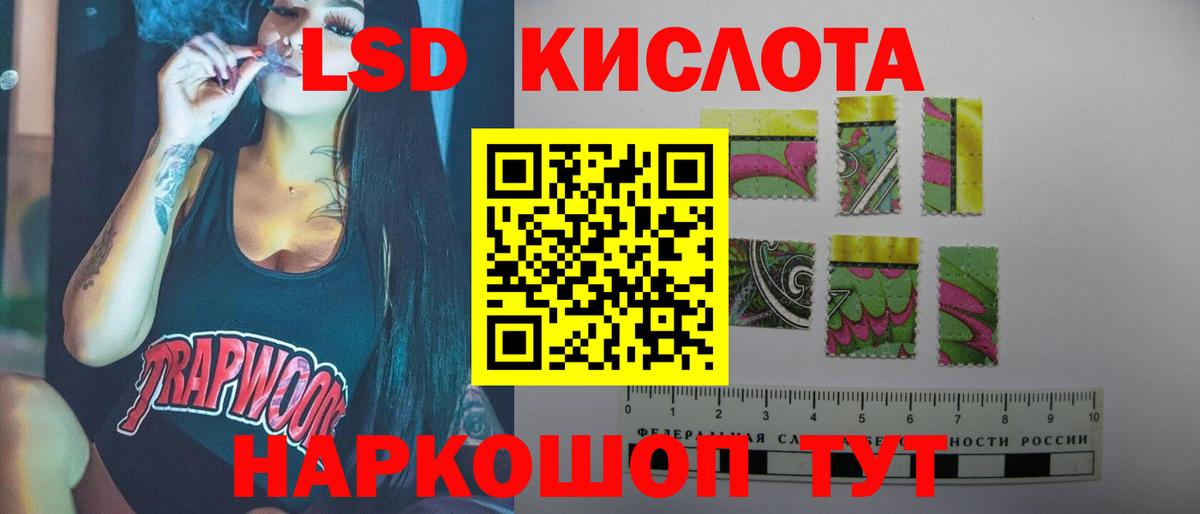 ЛСД экстази кислота Фрязино