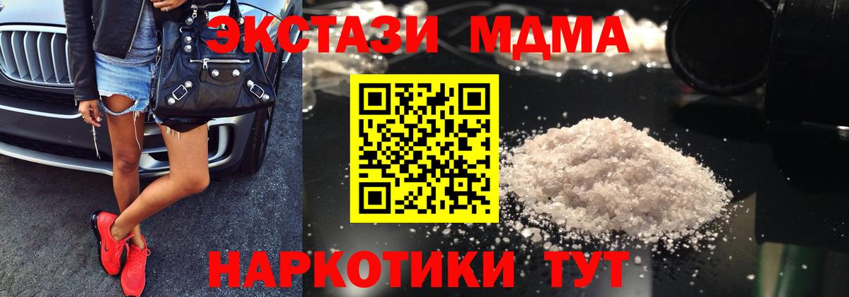 Фрязино  MDMA Molly  МДМА VHQ  Вход с VPN 