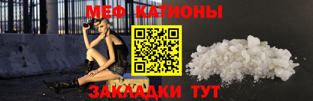 МЕФ  Фрязино