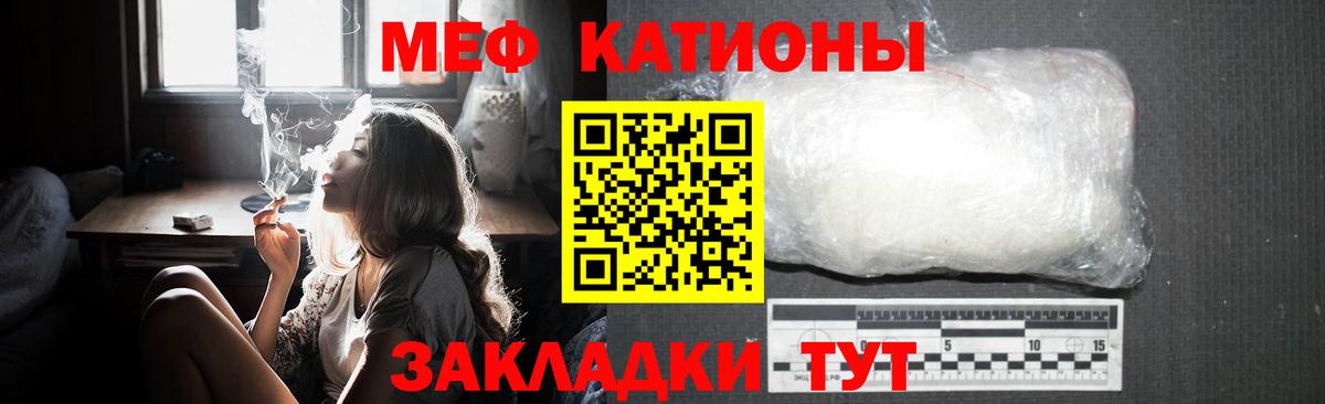 МЯУ-МЯУ  Мефедрон 4 MMC  Меф  МЕФ мука  Вход с VPN  Фрязино 
