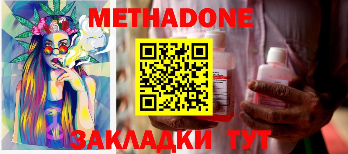 MEGA ссылка  МЕТАДОН methadone  Вход с VPN  Фрязино 