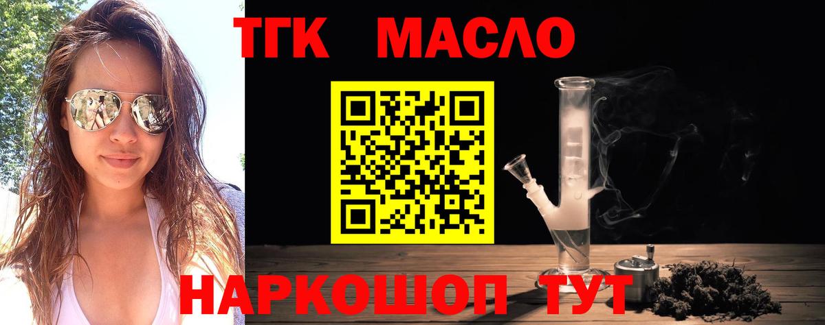 Дистиллят ТГК THC oil Фрязино